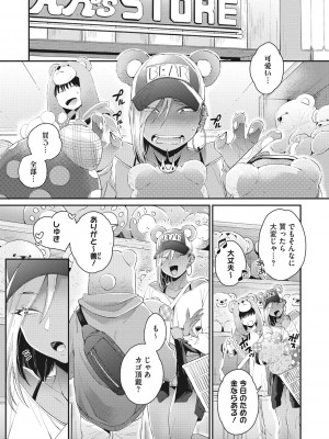 [BUTA] 黒ギャルアラカルト [DL版]_030