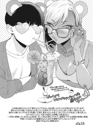 [BUTA] 黒ギャルアラカルト [DL版]_210