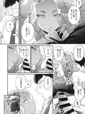 [BUTA] 黒ギャルアラカルト [DL版]_067