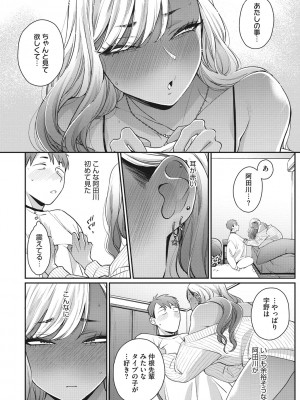 [BUTA] 黒ギャルアラカルト [DL版]_099