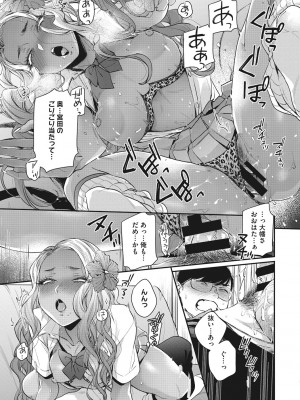 [BUTA] 黒ギャルアラカルト [DL版]_082