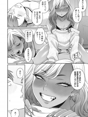 [BUTA] 黒ギャルアラカルト [DL版]_103