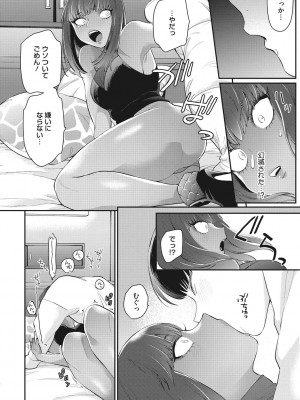 [BUTA] 黒ギャルアラカルト [DL版]_127