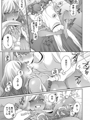 [BUTA] 黒ギャルアラカルト [DL版]_106