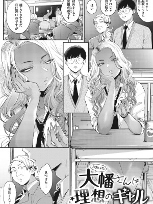 [BUTA] 黒ギャルアラカルト [DL版]_056