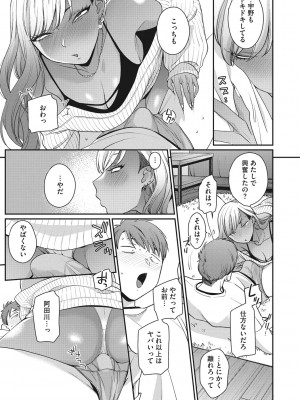 [BUTA] 黒ギャルアラカルト [DL版]_102