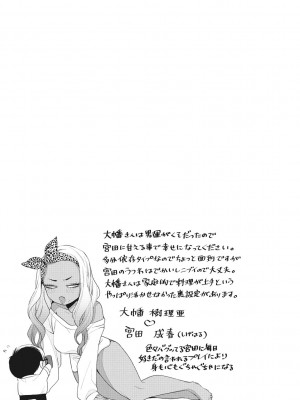 [BUTA] 黒ギャルアラカルト [DL版]_088