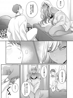 [BUTA] 黒ギャルアラカルト [DL版]_098