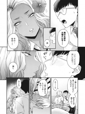 [BUTA] 黒ギャルアラカルト [DL版]_064