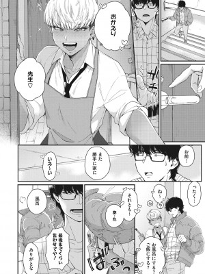 [BUTA] 黒ギャルアラカルト [DL版]_173