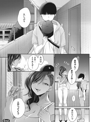 [BUTA] 黒ギャルアラカルト [DL版]_169