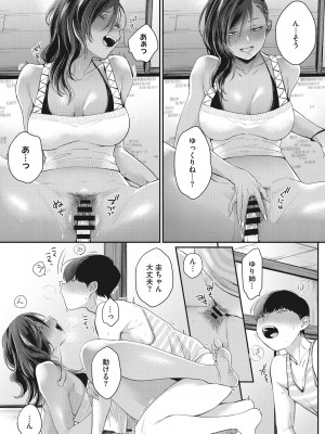 [BUTA] 黒ギャルアラカルト [DL版]_159