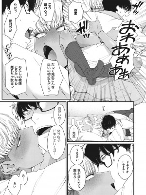 [BUTA] 黒ギャルアラカルト [DL版]_180