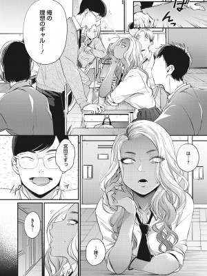 [BUTA] 黒ギャルアラカルト [DL版]_057