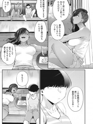 [BUTA] 黒ギャルアラカルト [DL版]_146