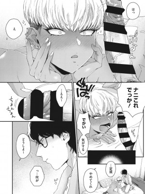 [BUTA] 黒ギャルアラカルト [DL版]_191