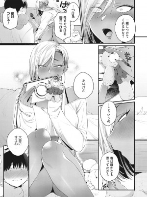 [BUTA] 黒ギャルアラカルト [DL版]_034