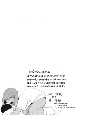 [BUTA] 黒ギャルアラカルト [DL版]_140