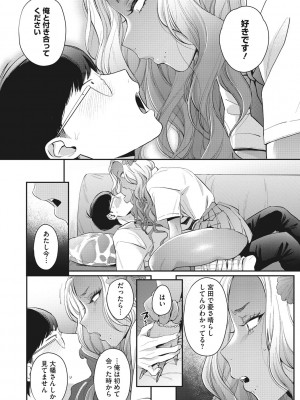 [BUTA] 黒ギャルアラカルト [DL版]_075