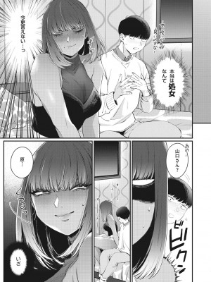 [BUTA] 黒ギャルアラカルト [DL版]_118