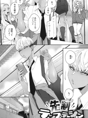 [BUTA] 黒ギャルアラカルト [DL版]_172