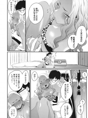 [BUTA] 黒ギャルアラカルト [DL版]_207