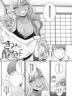 [BUTA] 黒ギャルアラカルト [DL版]_092