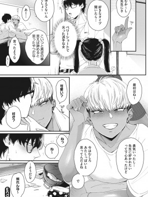 [BUTA] 黒ギャルアラカルト [DL版]_203