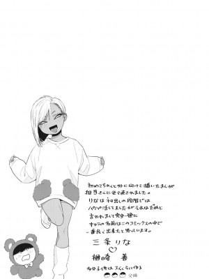 [BUTA] 黒ギャルアラカルト [DL版]_054