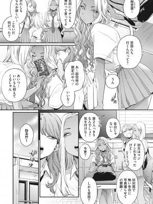 [BUTA] 黒ギャルアラカルト [DL版]_058