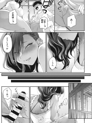 [BUTA] 黒ギャルアラカルト [DL版]_154