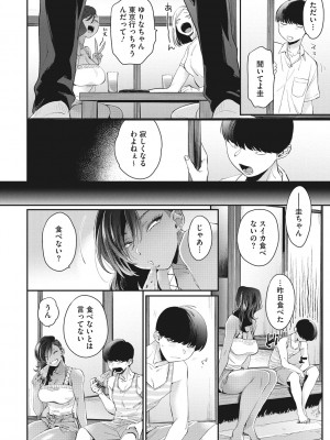 [BUTA] 黒ギャルアラカルト [DL版]_143