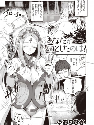 COMIC 快楽天 2023年9月号 [DL版]_233