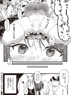 COMIC 快楽天 2023年9月号 [DL版]_288