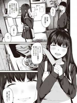 COMIC 快楽天 2023年9月号 [DL版]_051