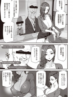 COMIC 快楽天 2023年9月号 [DL版]_333