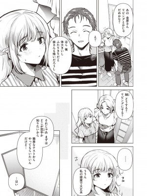 COMIC 快楽天 2023年9月号 [DL版]_163