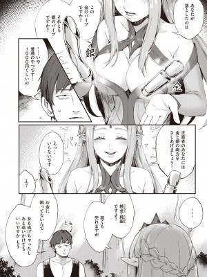 COMIC 快楽天 2023年9月号 [DL版]_234