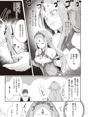 COMIC 快楽天 2023年9月号 [DL版]_235