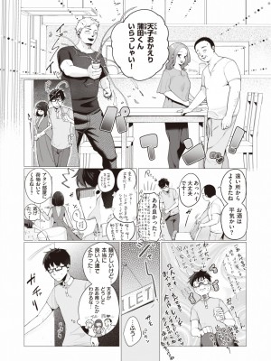 COMIC 快楽天 2023年9月号 [DL版]_142