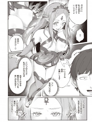 COMIC 快楽天 2023年9月号 [DL版]_236