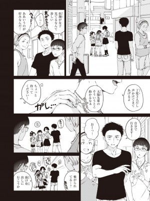 COMIC 快楽天 2023年9月号 [DL版]_028