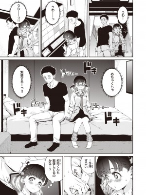 COMIC 快楽天 2023年9月号 [DL版]_035