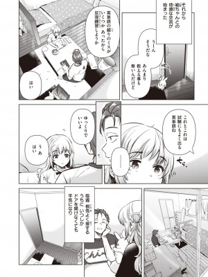COMIC 快楽天 2023年9月号 [DL版]_166