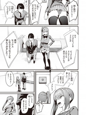 COMIC 快楽天 2023年9月号 [DL版]_255