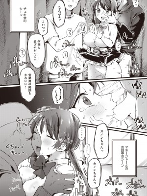 COMIC 快楽天 2023年9月号 [DL版]_278