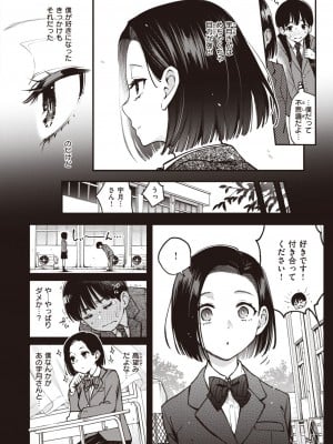 COMIC 快楽天 2023年9月号 [DL版]_008