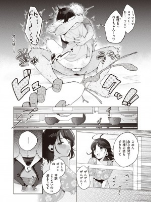 COMIC 快楽天 2023年9月号 [DL版]_159