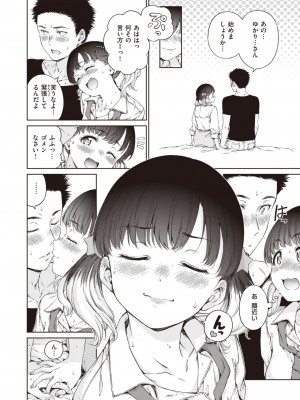 COMIC 快楽天 2023年9月号 [DL版]_036