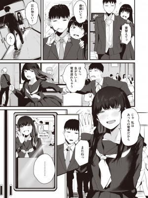 COMIC 快楽天 2023年9月号 [DL版]_047